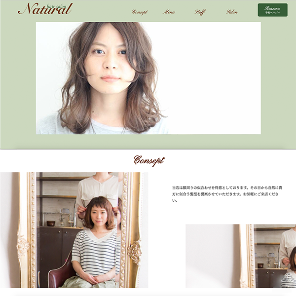 美容院サイト