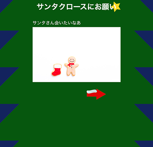 サンタさんサンプル